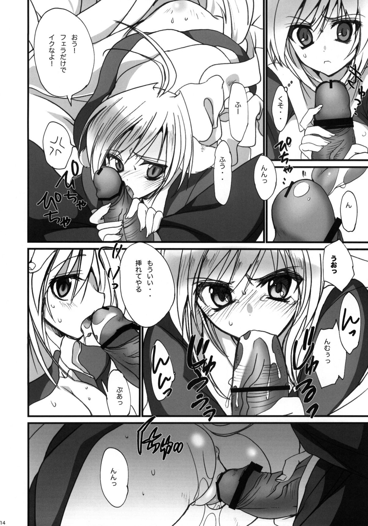 [乙女気分 (三色網戸。)] イヌミミマスタード