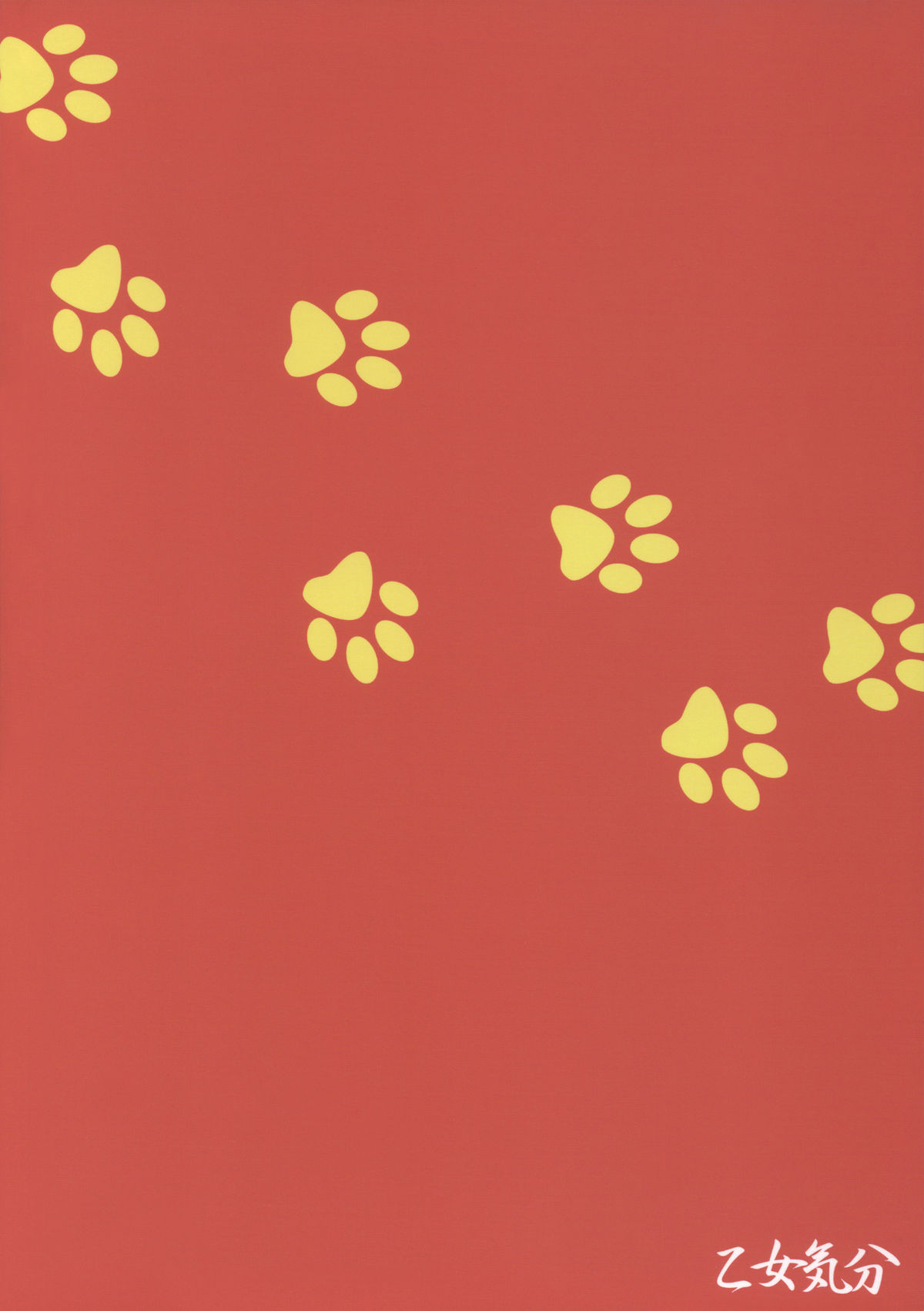 [乙女気分 (三色網戸。)] イヌミミマスタード