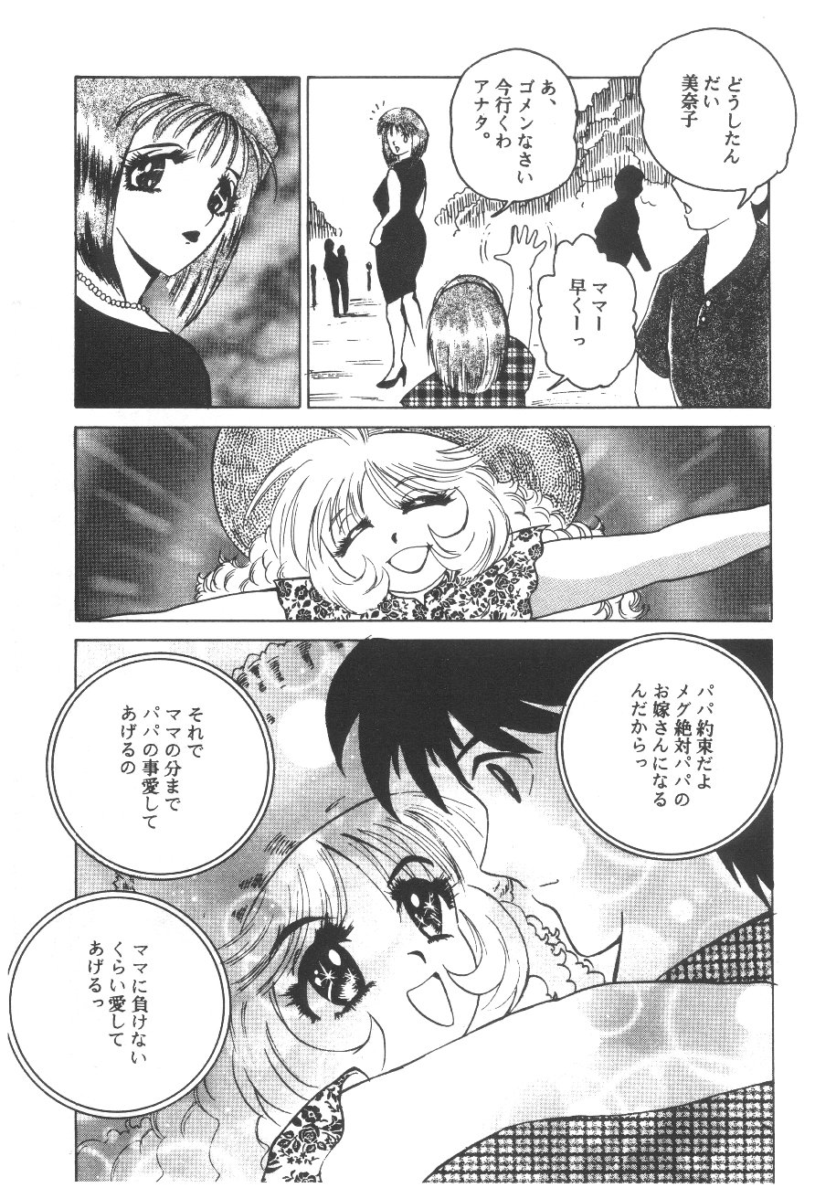 [NEU] カクテルタイム Vol. 6