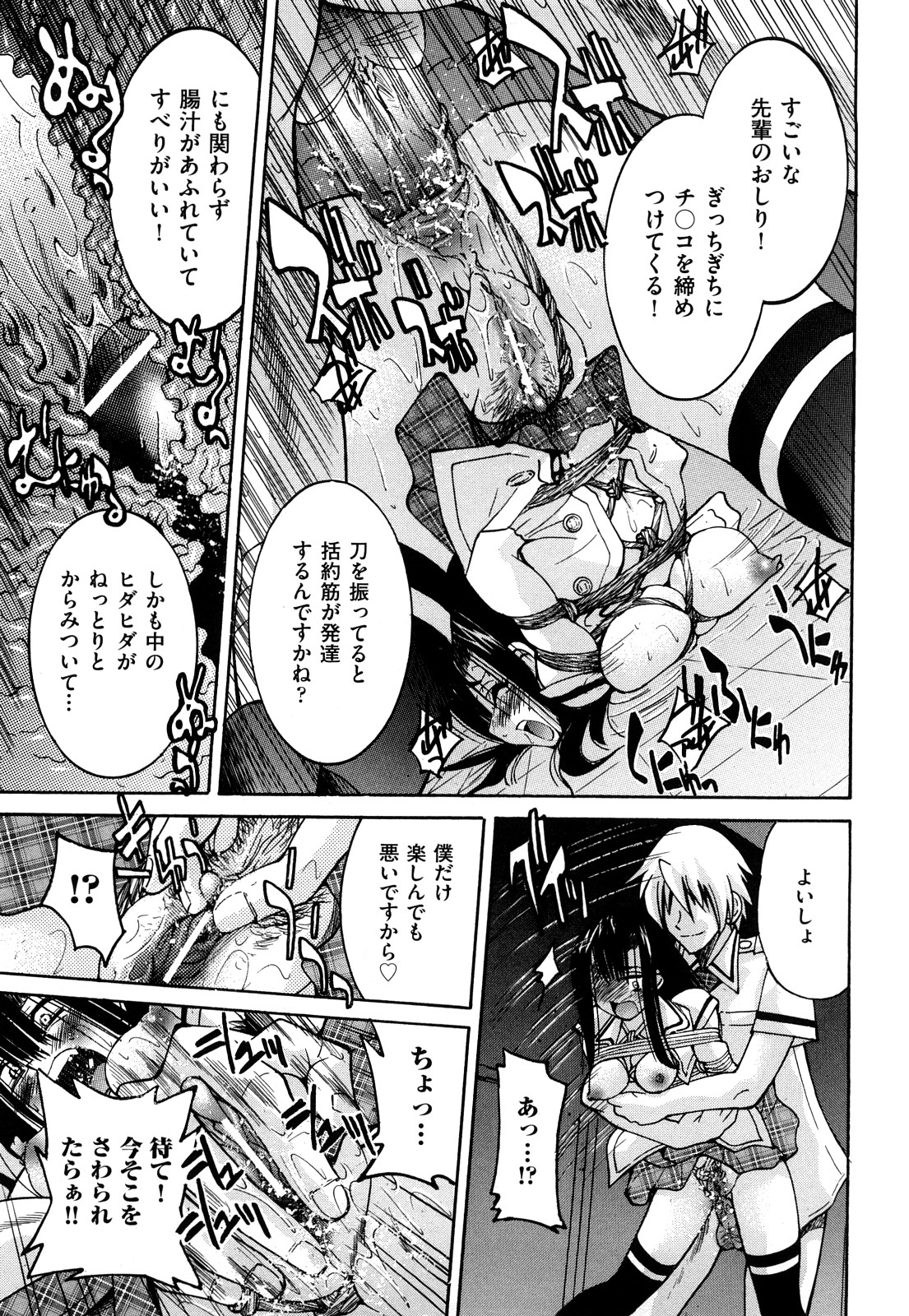 [井上よしひさ] 縄士