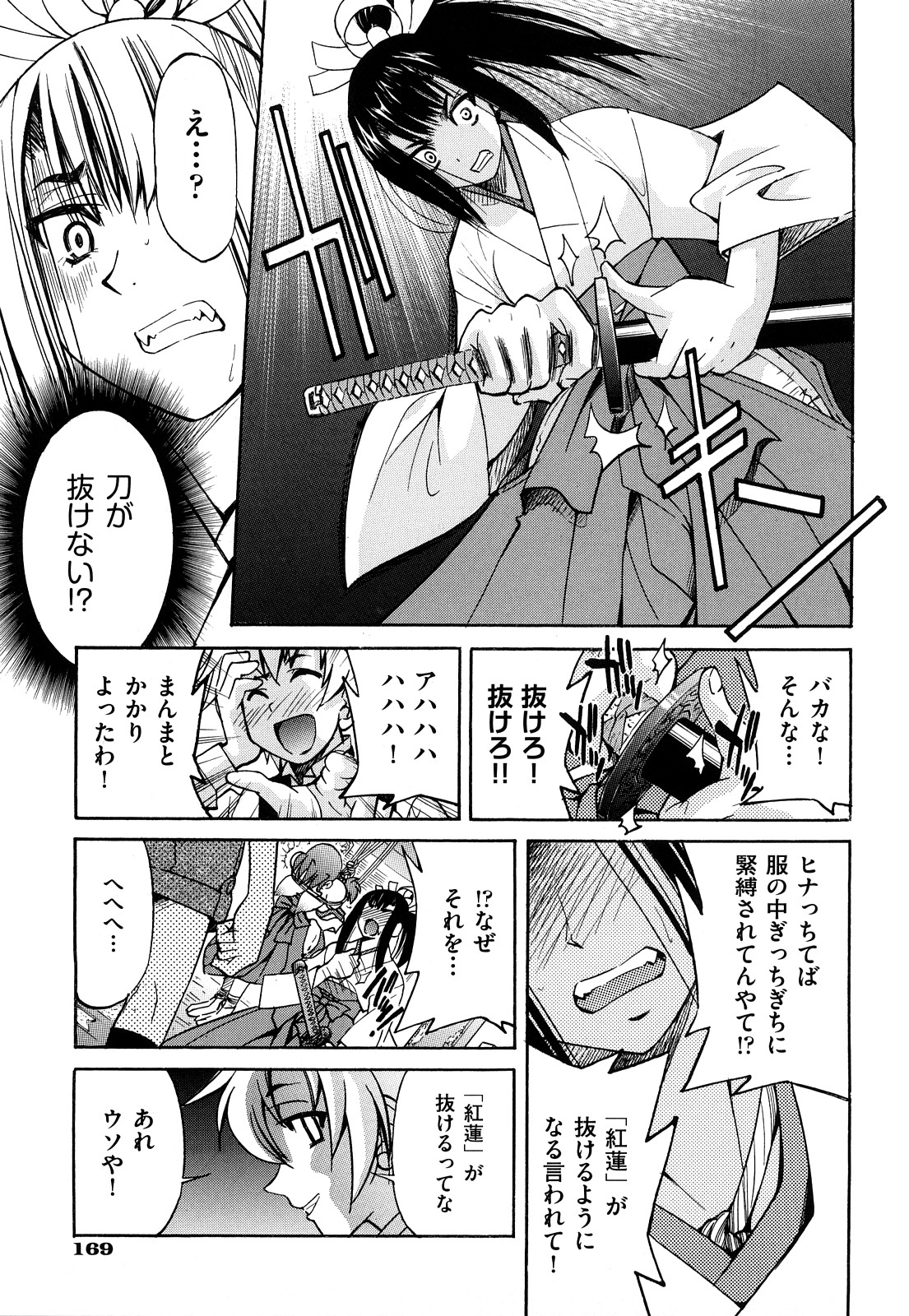 [井上よしひさ] 縄士