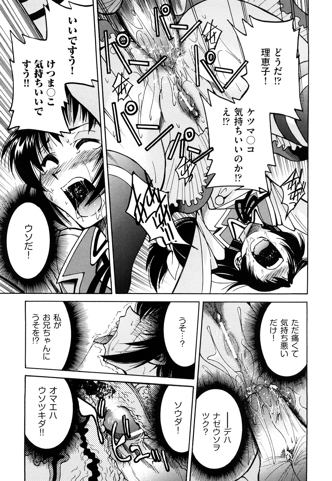 [井上よしひさ] 縄士