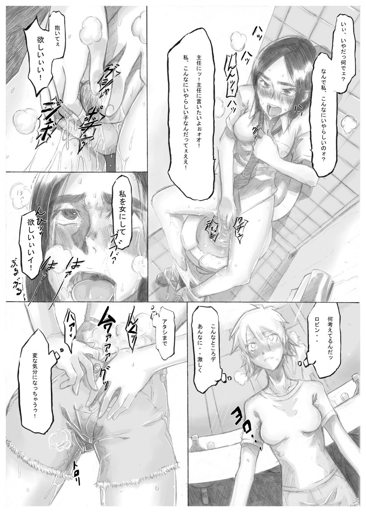 [Da Hootch (新堂エル)] プレイメイト オブ ザ エイプス [DL版]