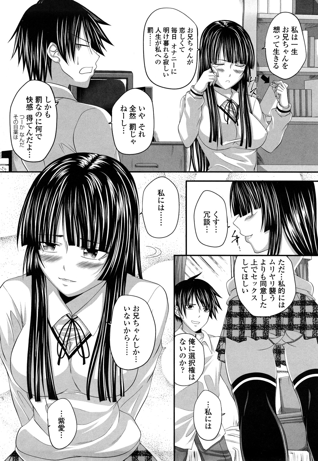 [アーセナル] 発情みるくほ～る