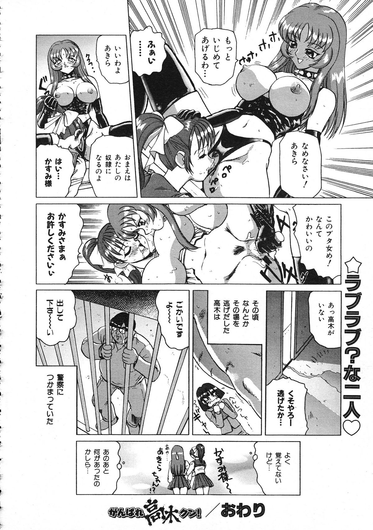 コミックカラフルビー1998-12