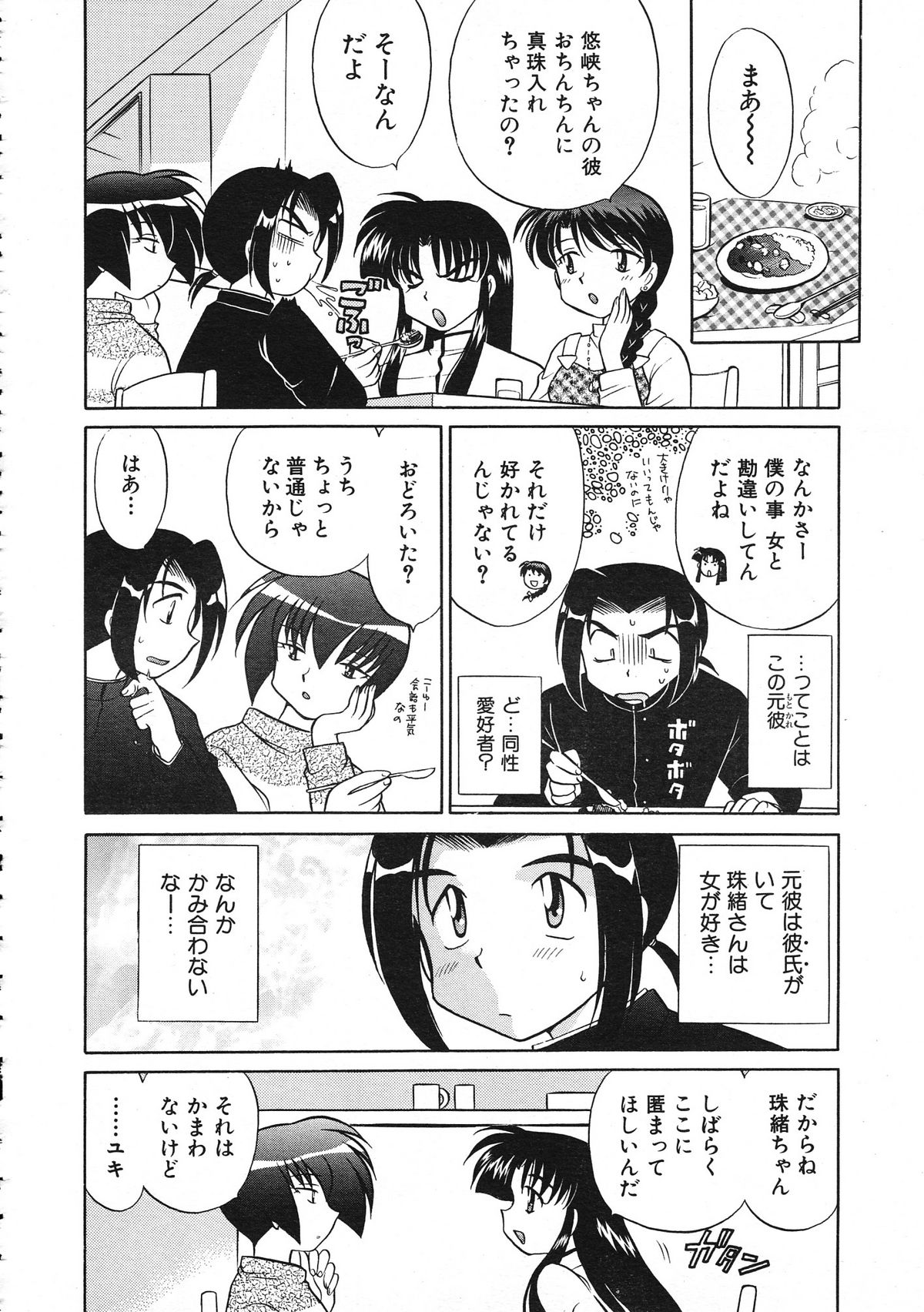 コミックカラフルビー1998-12