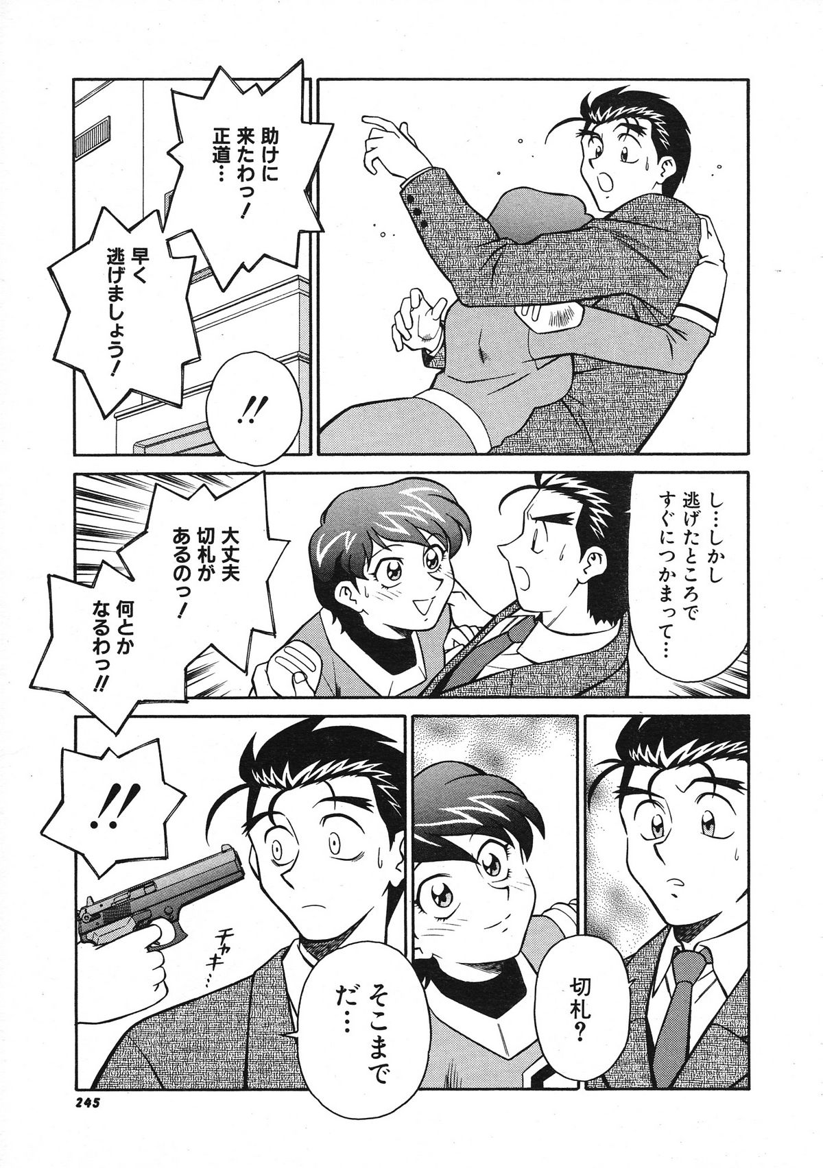 コミックカラフルビー1998-12