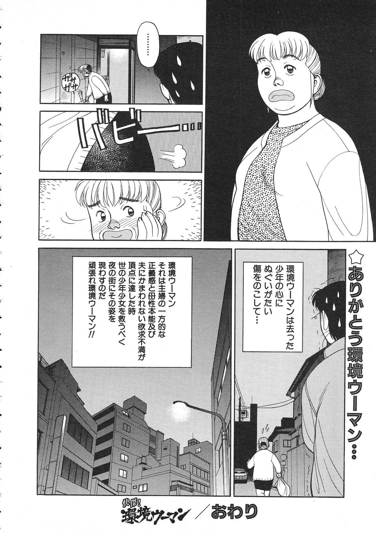 コミックカラフルビー1998-12