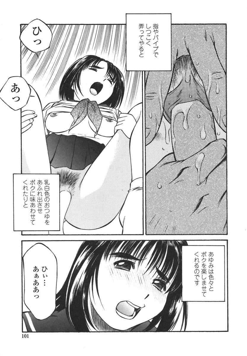 [ふじかつぴこ] 女子校生マニア