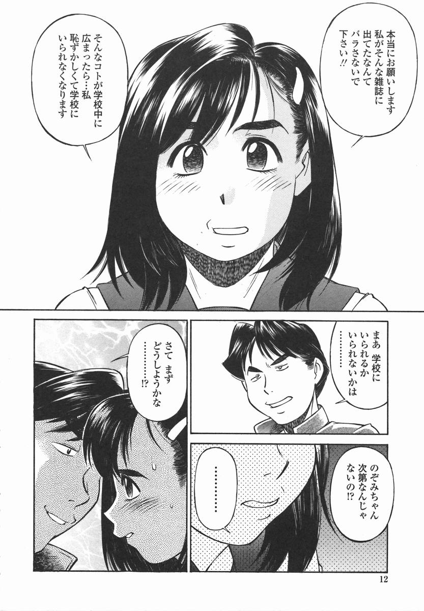 [ふじかつぴこ] 女子校生マニア