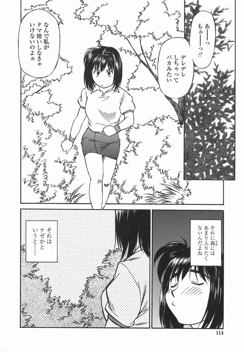 [ふじかつぴこ] 女子校生マニア