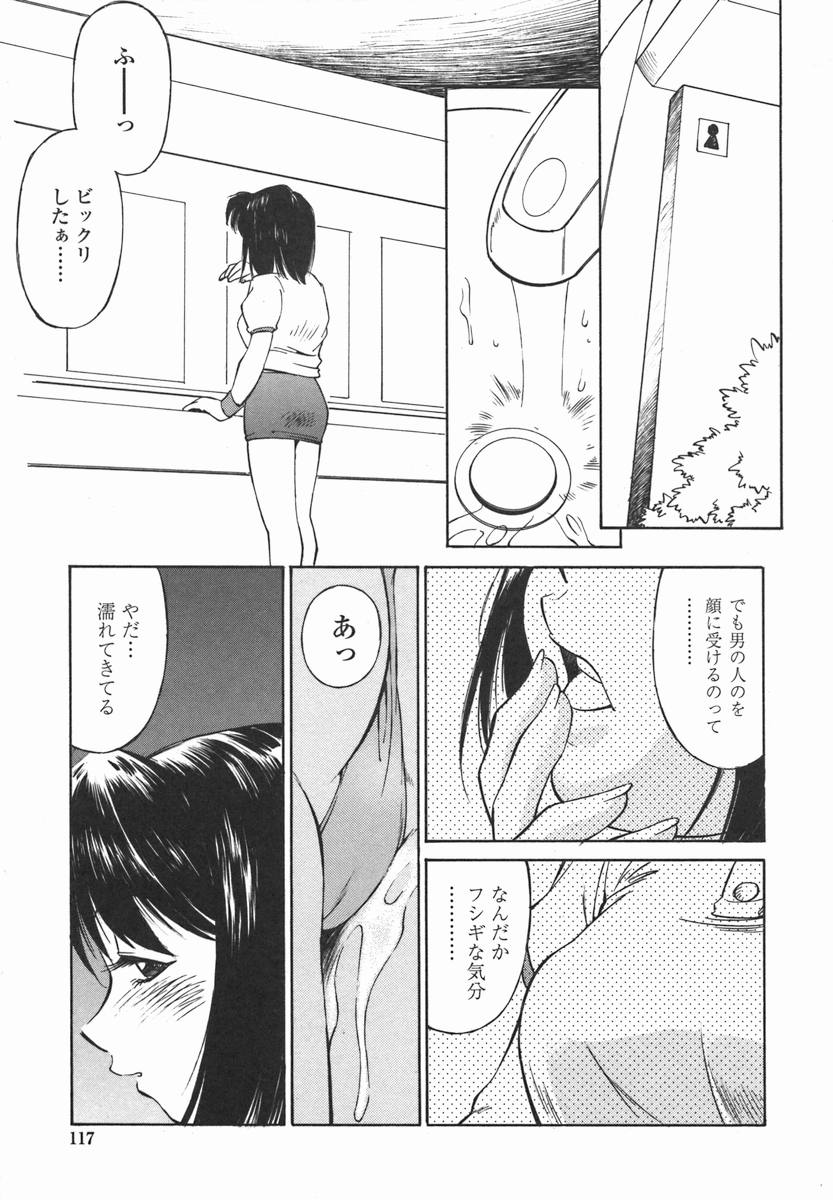 [ふじかつぴこ] 女子校生マニア