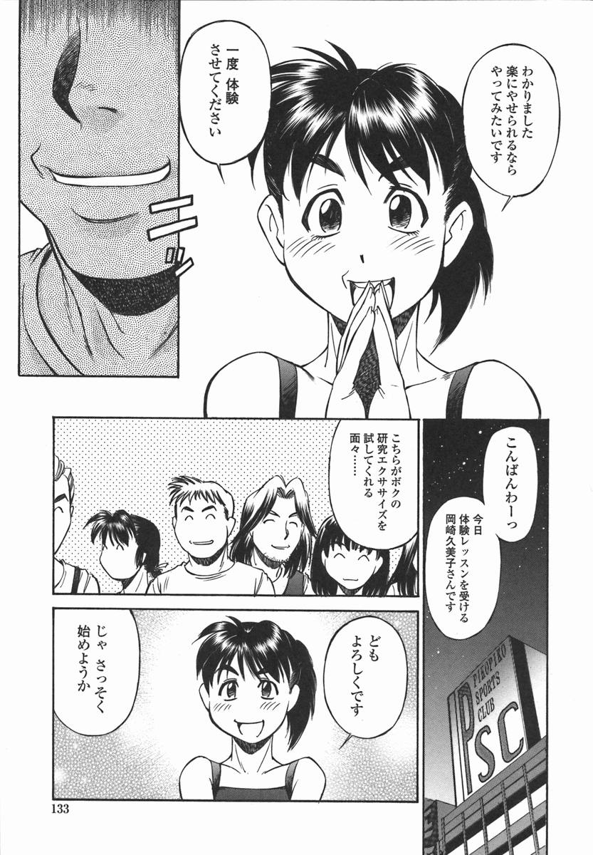 [ふじかつぴこ] 女子校生マニア