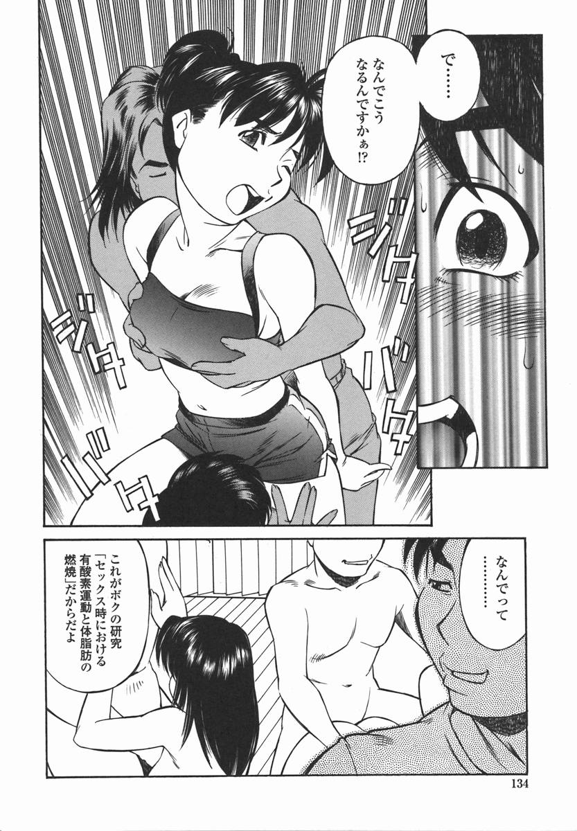 [ふじかつぴこ] 女子校生マニア