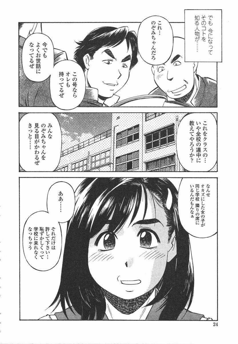 [ふじかつぴこ] 女子校生マニア