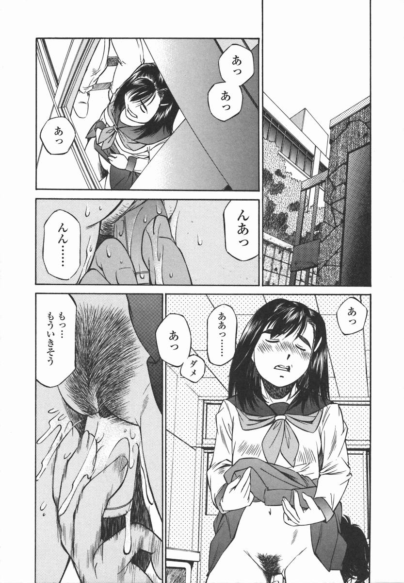 [ふじかつぴこ] 女子校生マニア