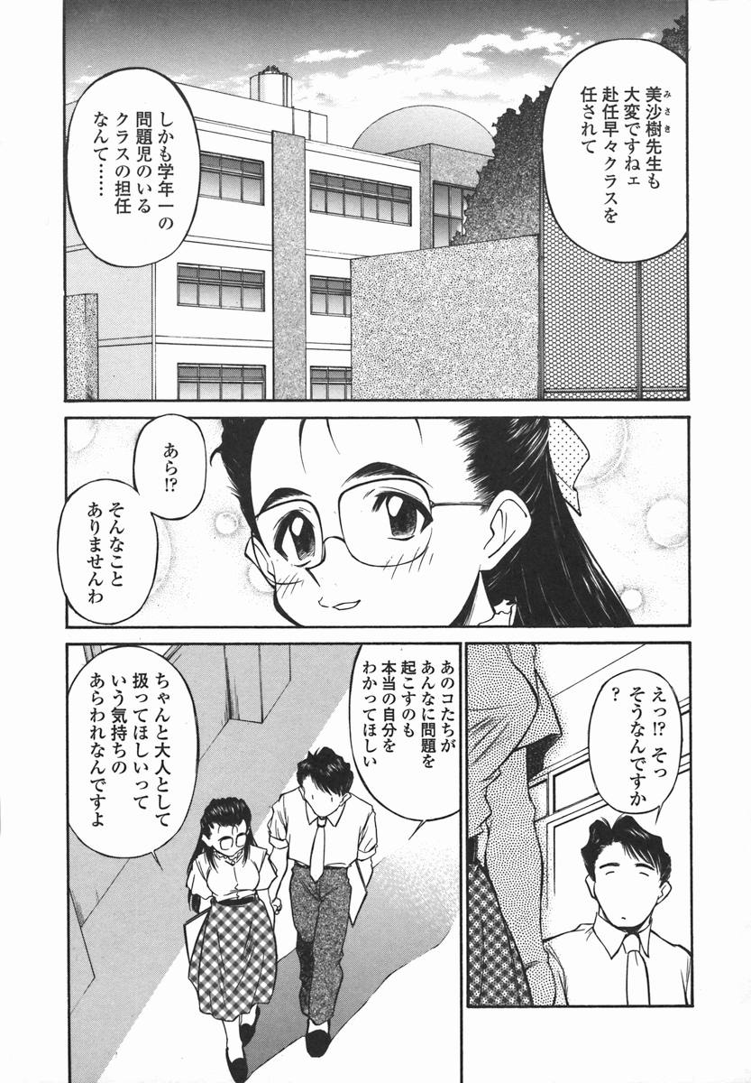 [ふじかつぴこ] 女子校生マニア