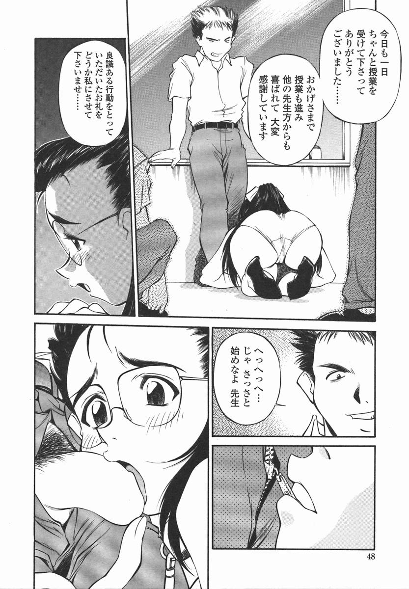 [ふじかつぴこ] 女子校生マニア