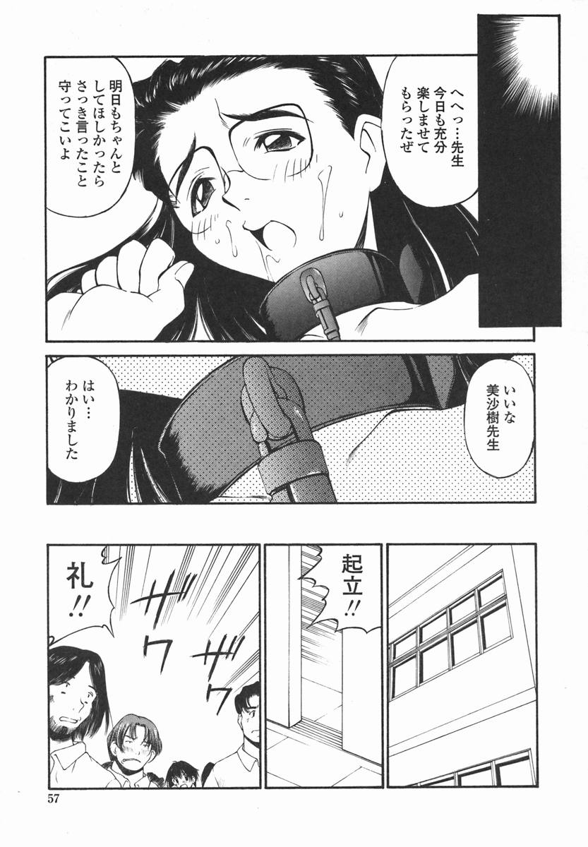 [ふじかつぴこ] 女子校生マニア