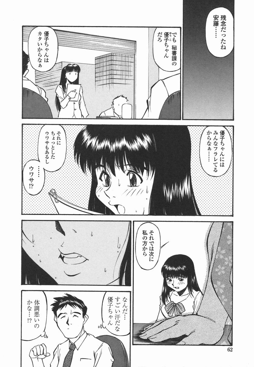 [ふじかつぴこ] 女子校生マニア