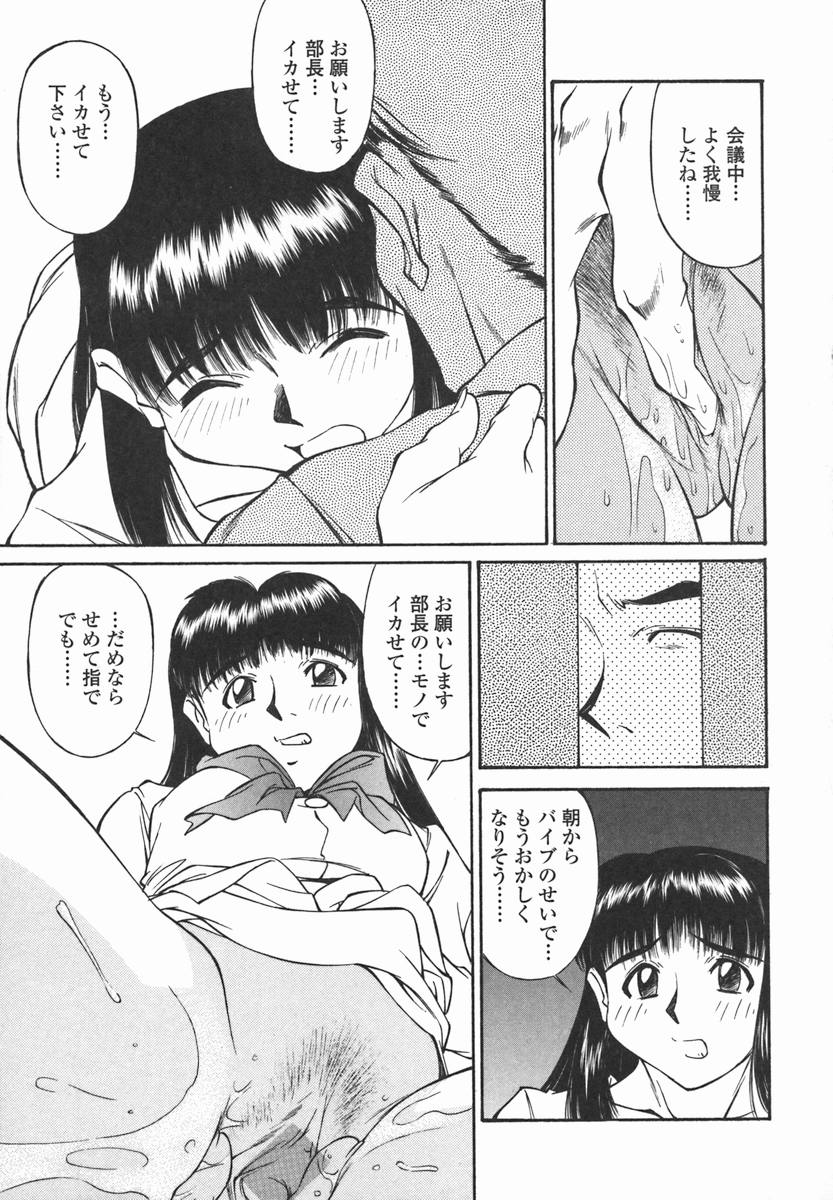 [ふじかつぴこ] 女子校生マニア