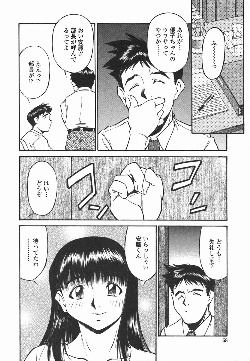 [ふじかつぴこ] 女子校生マニア