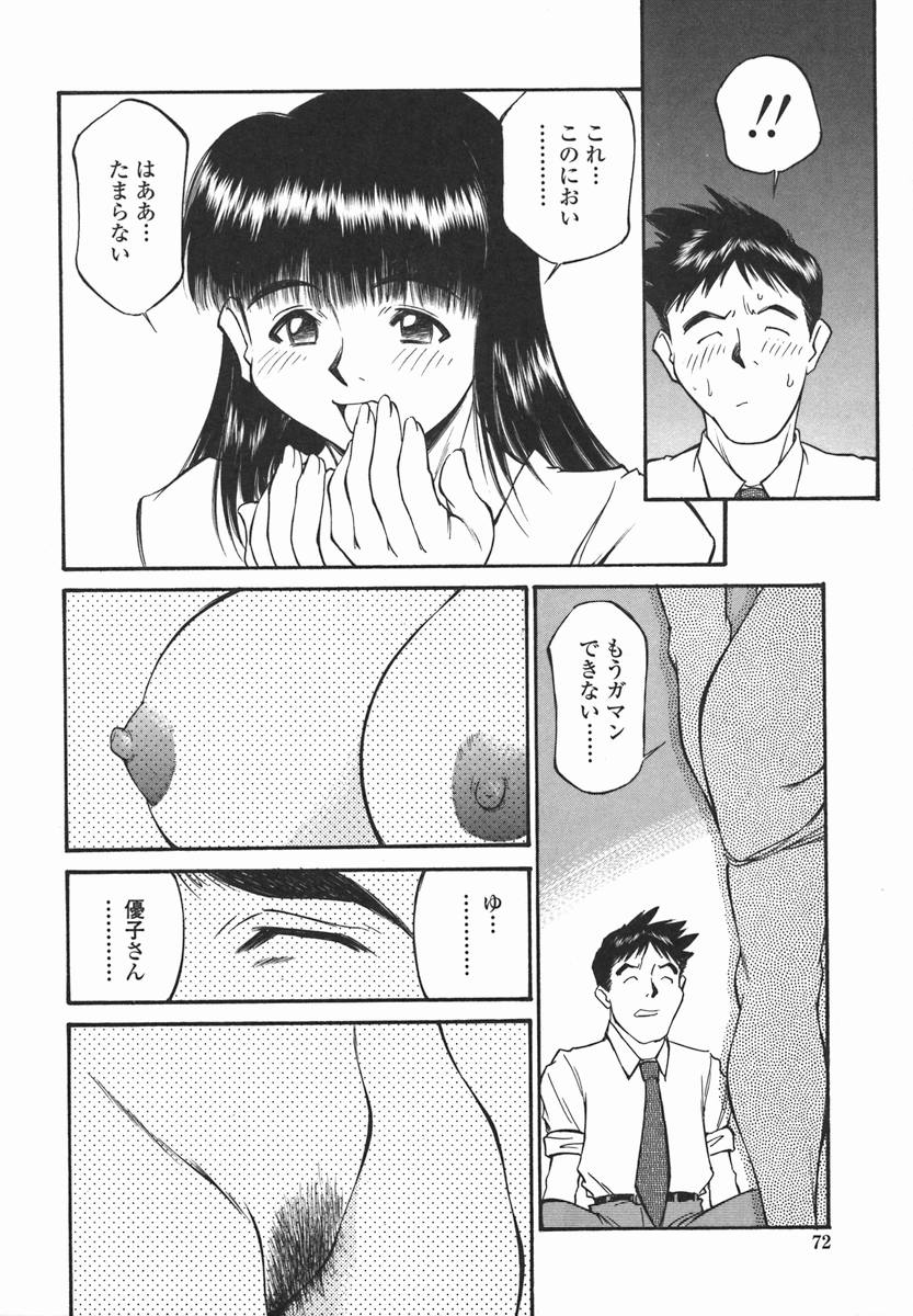 [ふじかつぴこ] 女子校生マニア