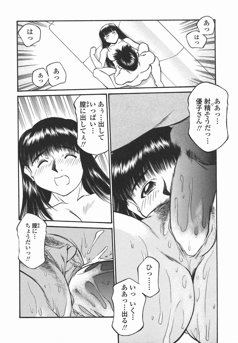 [ふじかつぴこ] 女子校生マニア