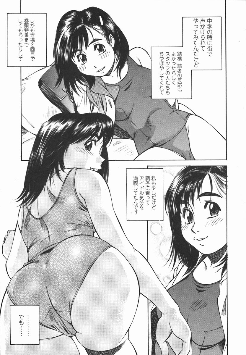 [ふじかつぴこ] 女子校生マニア