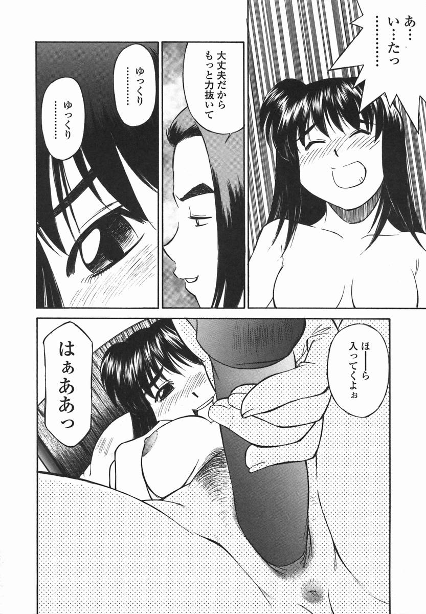 [ふじかつぴこ] 女子校生マニア