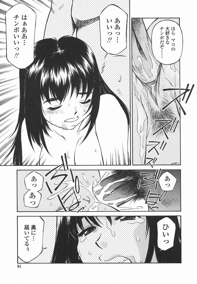 [ふじかつぴこ] 女子校生マニア