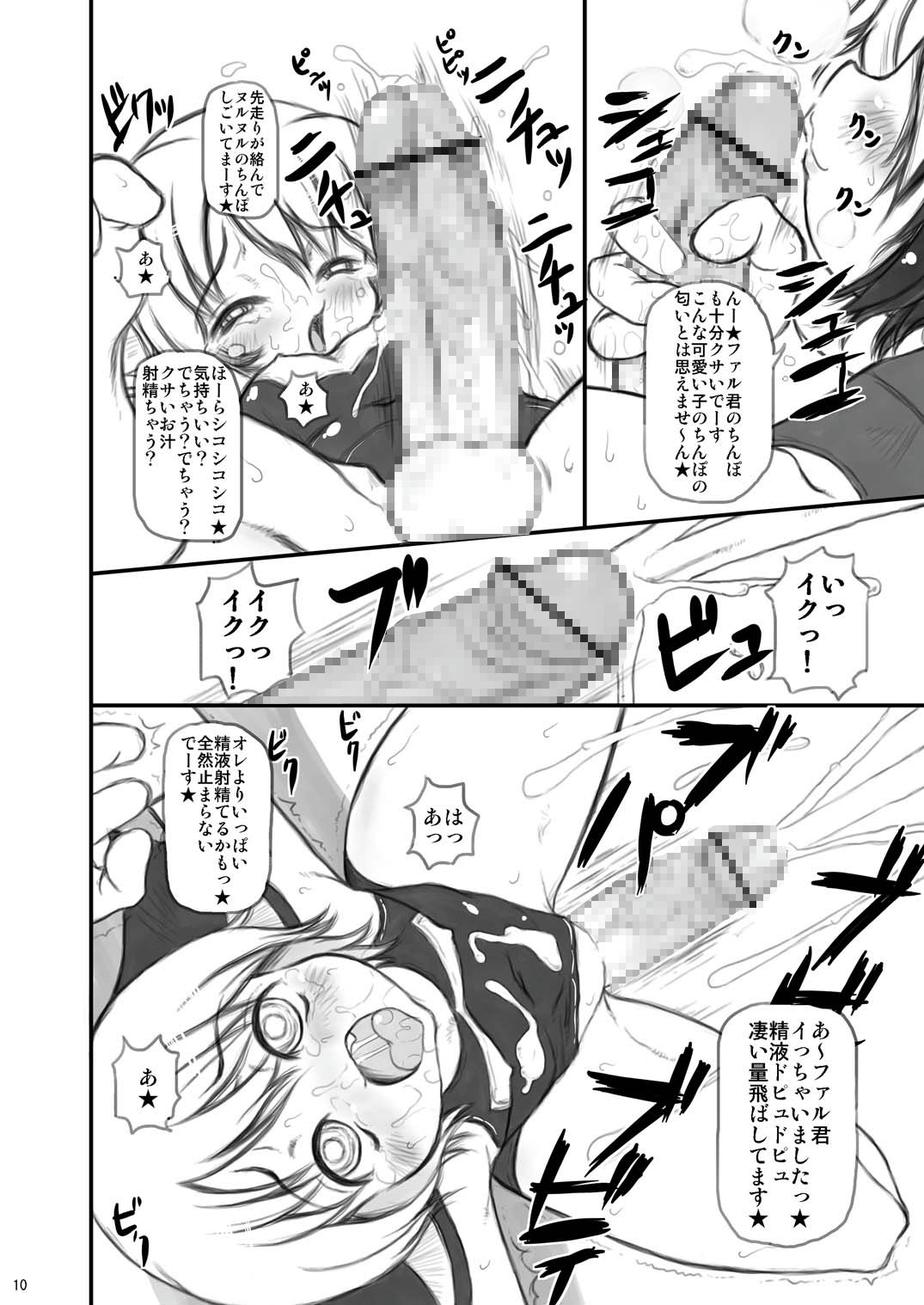 (ショタスクラッチ2) [海底家屋 (Macop.)] VIDEO