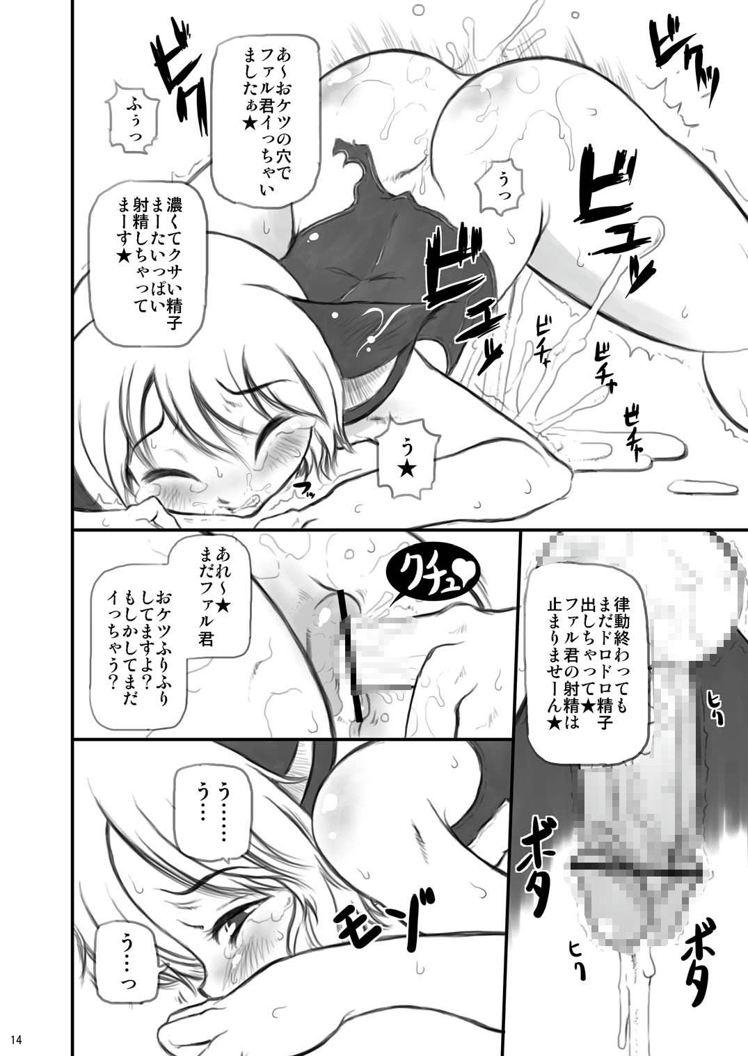 (ショタスクラッチ2) [海底家屋 (Macop.)] VIDEO