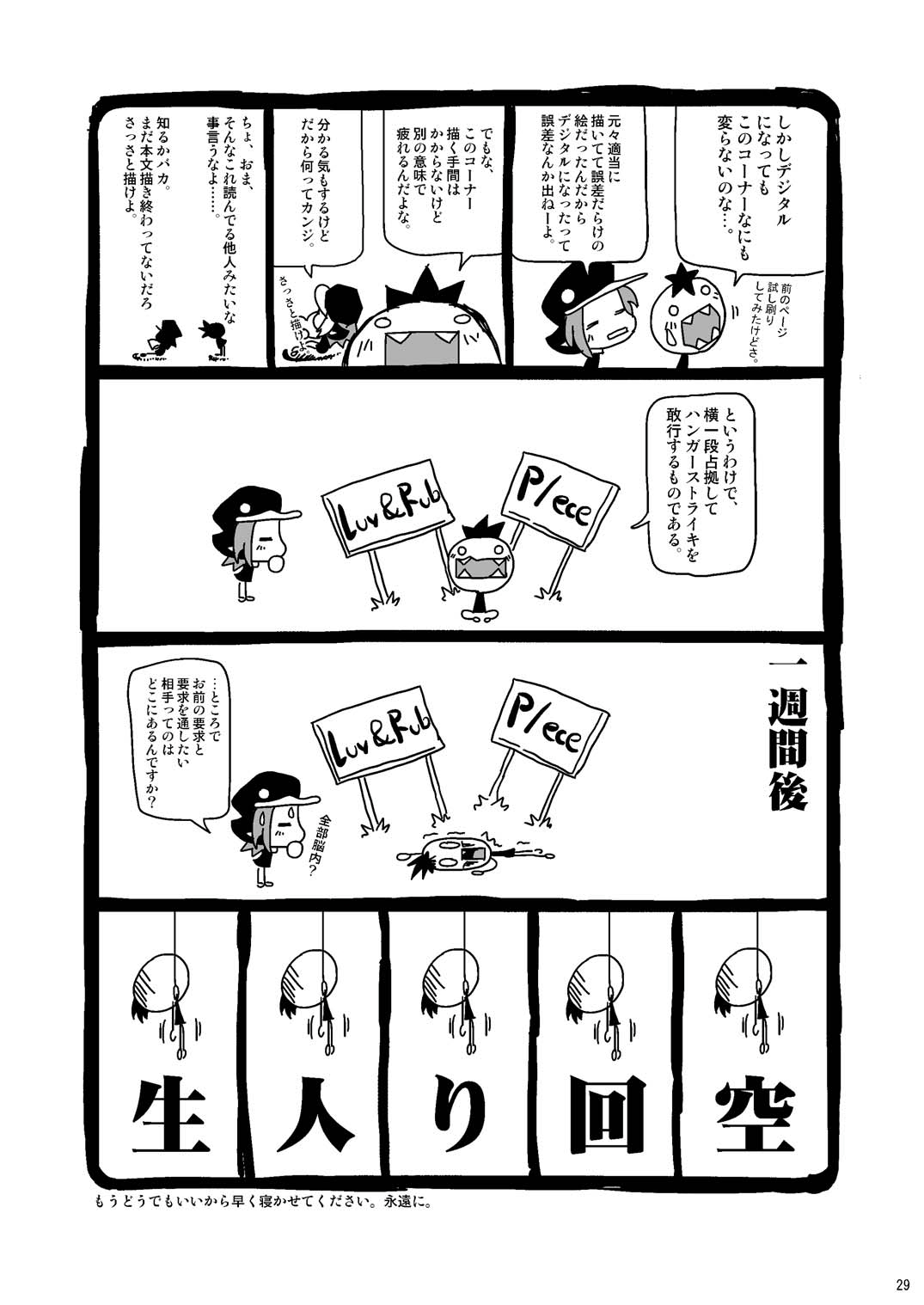 (ショタスクラッチ2) [海底家屋 (Macop.)] VIDEO