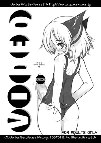 (ショタスクラッチ2) [海底家屋 (Macop.)] VIDEO