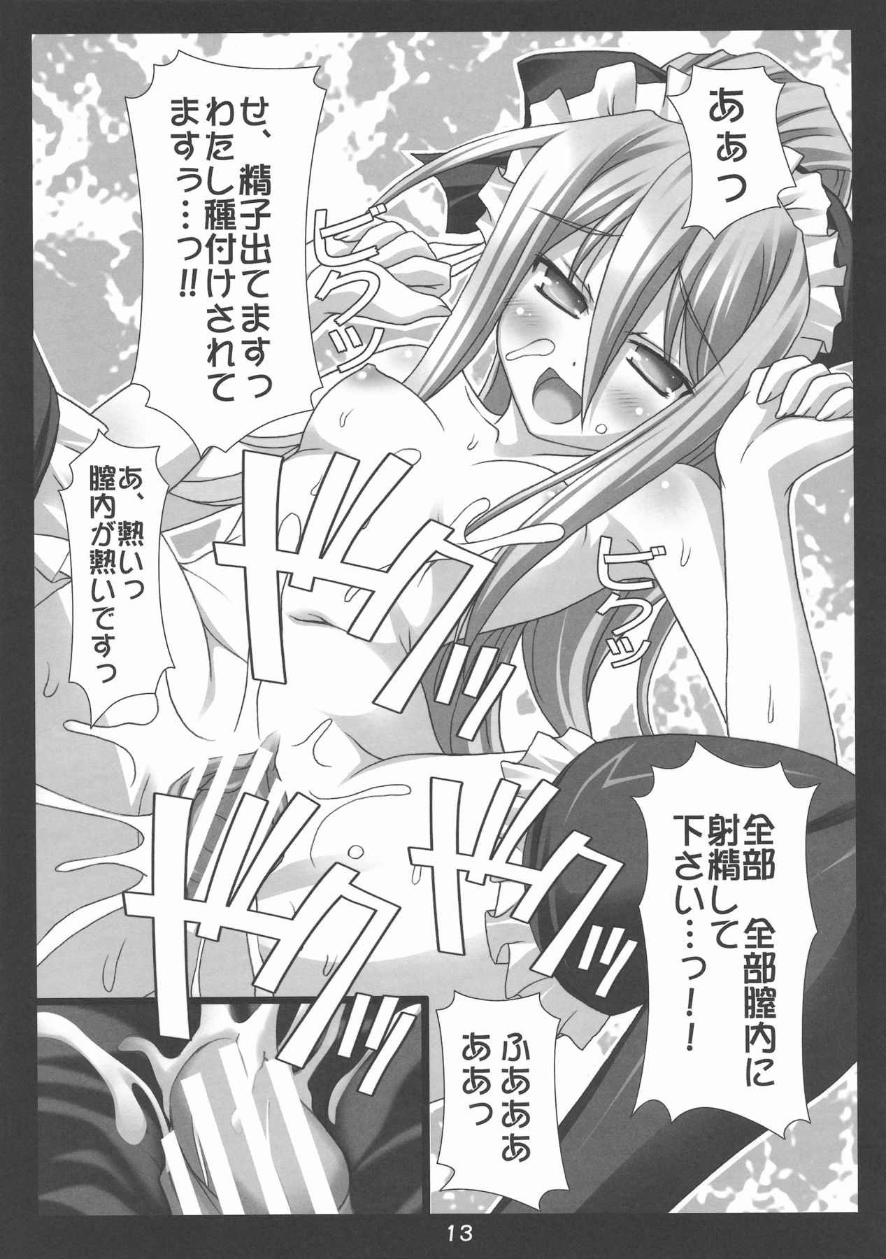 (COMIC1☆3) [Nirvana Soft (ひろにい)] フェリの秘•密の特訓 (鋼殻のレギオス)
