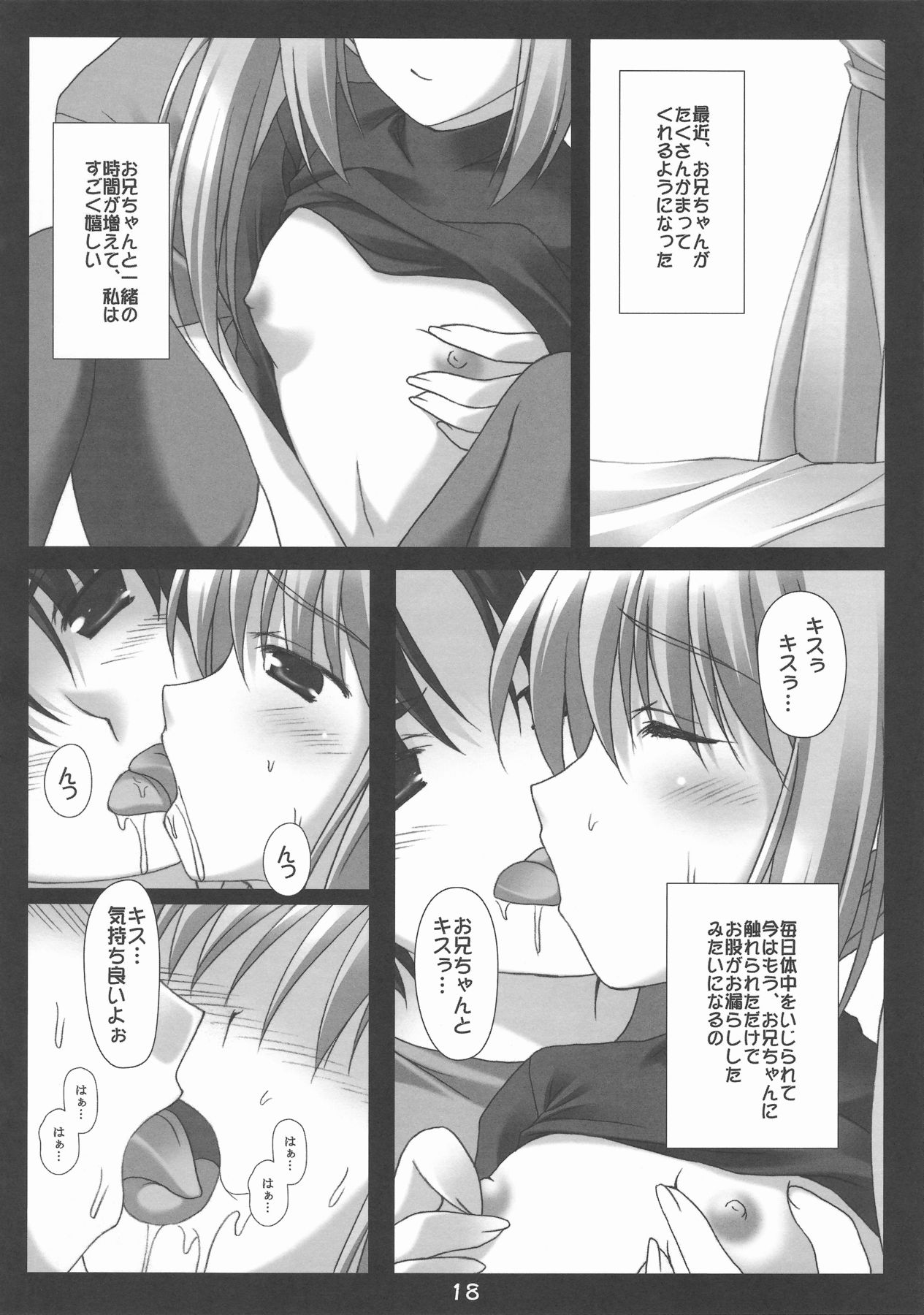 (COMIC1☆3) [Nirvana Soft (ひろにい)] フェリの秘•密の特訓 (鋼殻のレギオス)