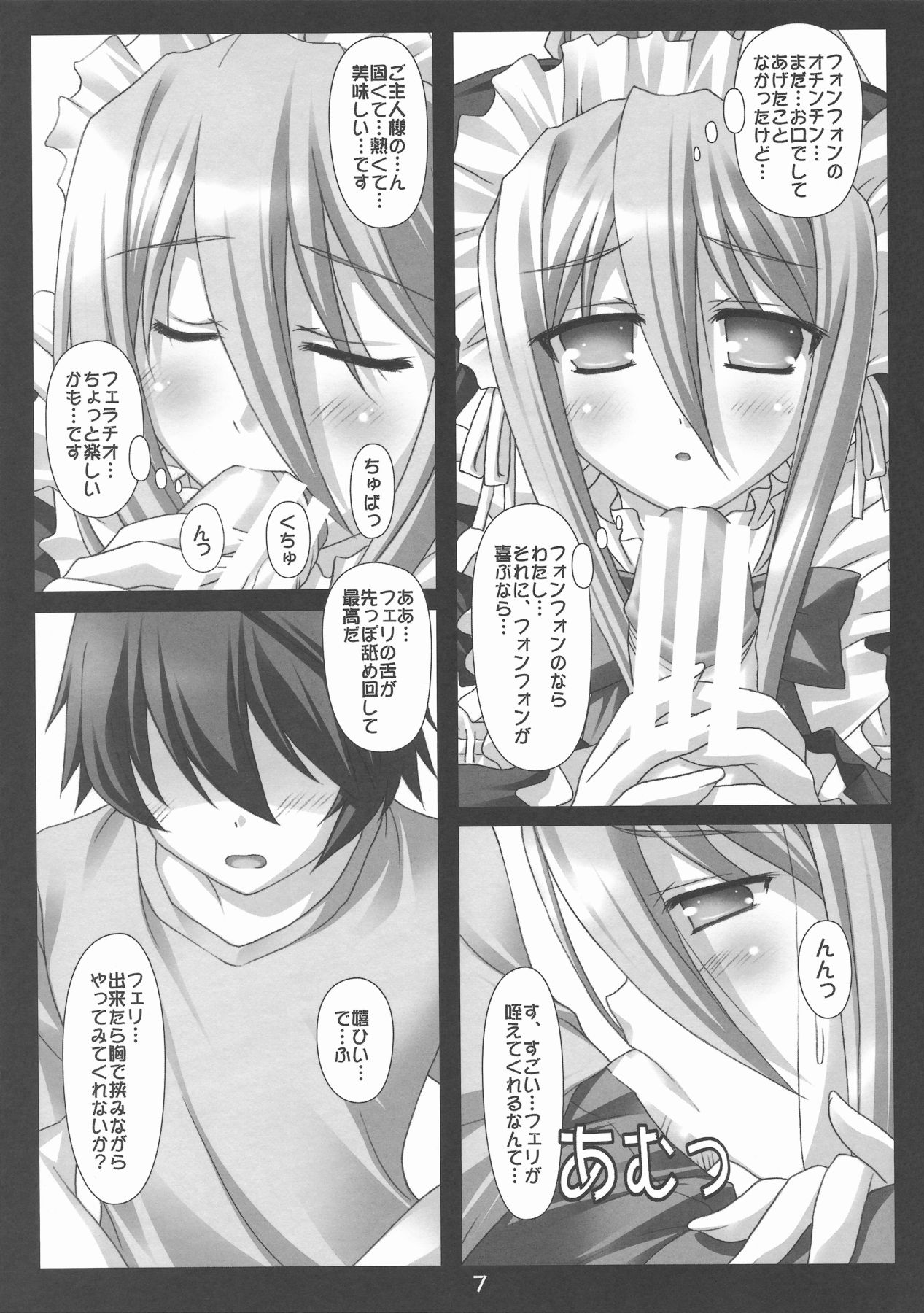 (COMIC1☆3) [Nirvana Soft (ひろにい)] フェリの秘•密の特訓 (鋼殻のレギオス)
