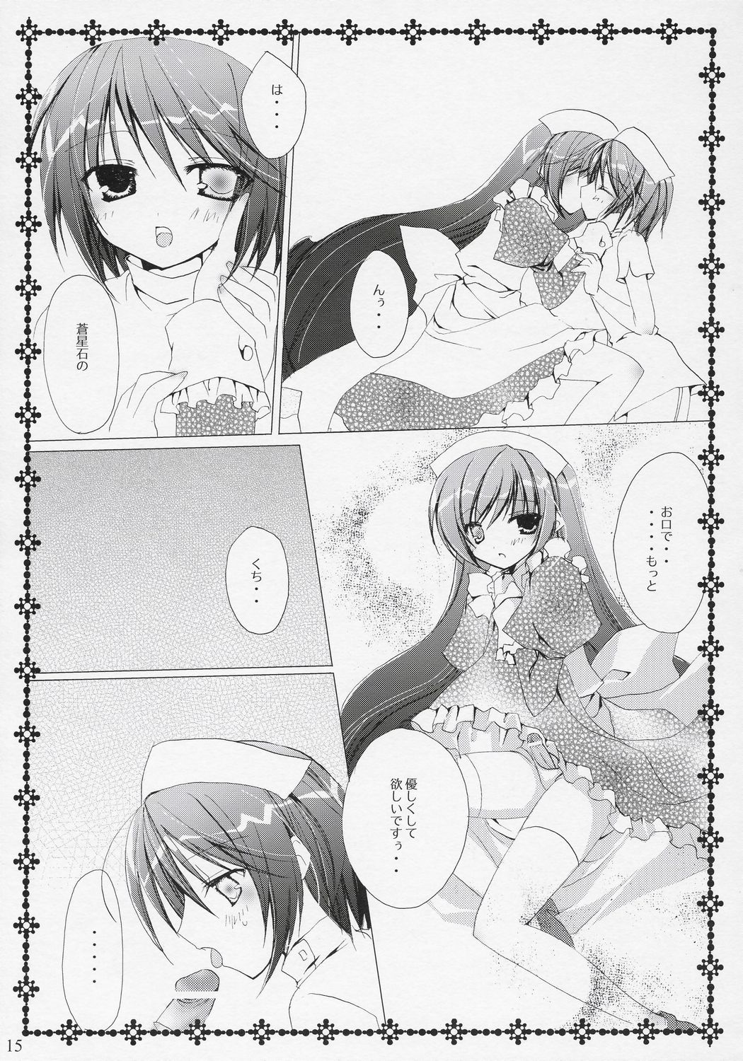 (C71) [NECOTOXIN (狗神煌)] TwinBerry 2 (ローゼンメイデン)