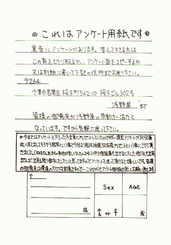 [浅野屋 (キッツ)] がんばれともみちゃん