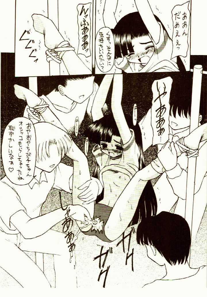 [浅野屋 (キッツ)] がんばれともみちゃん