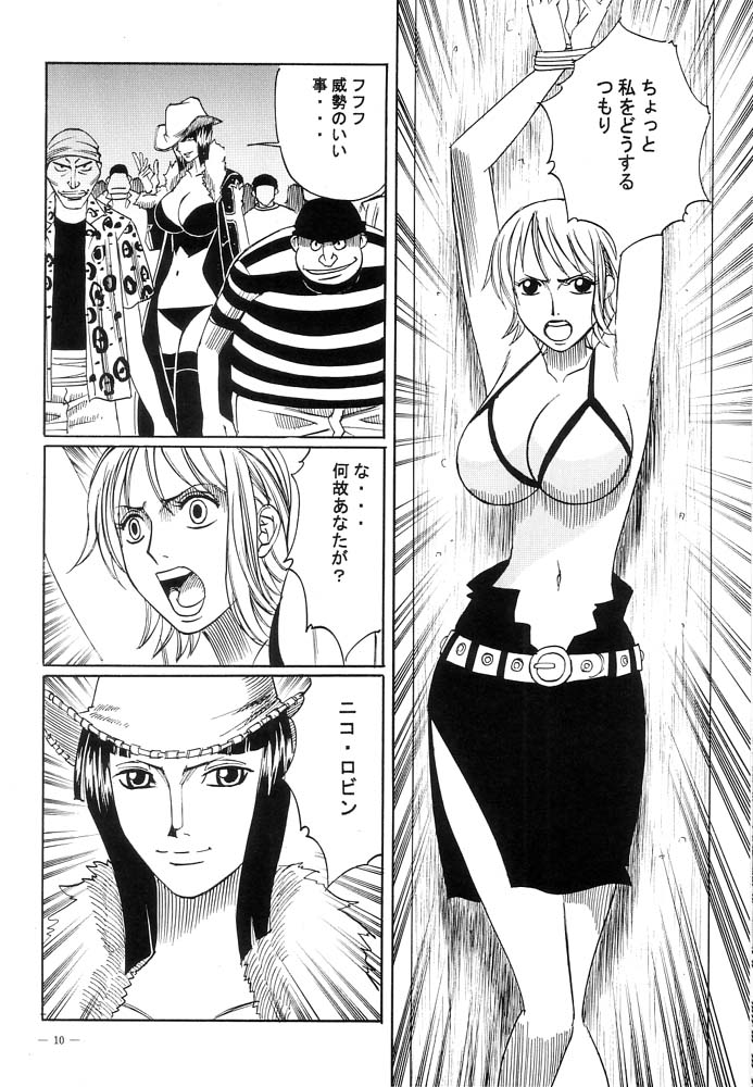 (C62) [山本J.K (山本よし文)] POWER 5 (ワンピース)