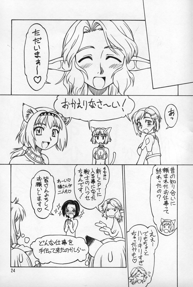 (C68) [ぢゃっからんたん (えびふらい、ねりわさび)] NEKO PANCHU (ファイナルファンタジーXI)