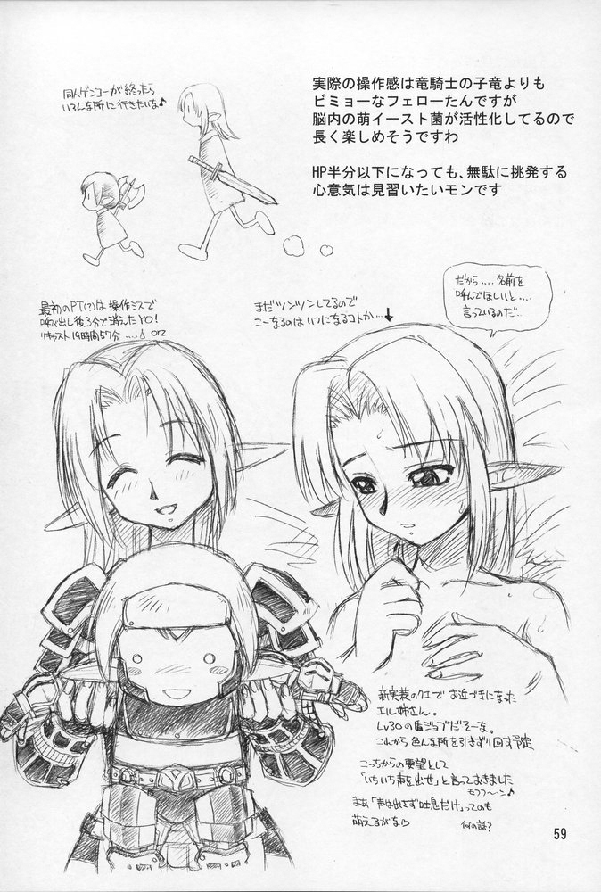 (C68) [ぢゃっからんたん (えびふらい、ねりわさび)] NEKO PANCHU (ファイナルファンタジーXI)