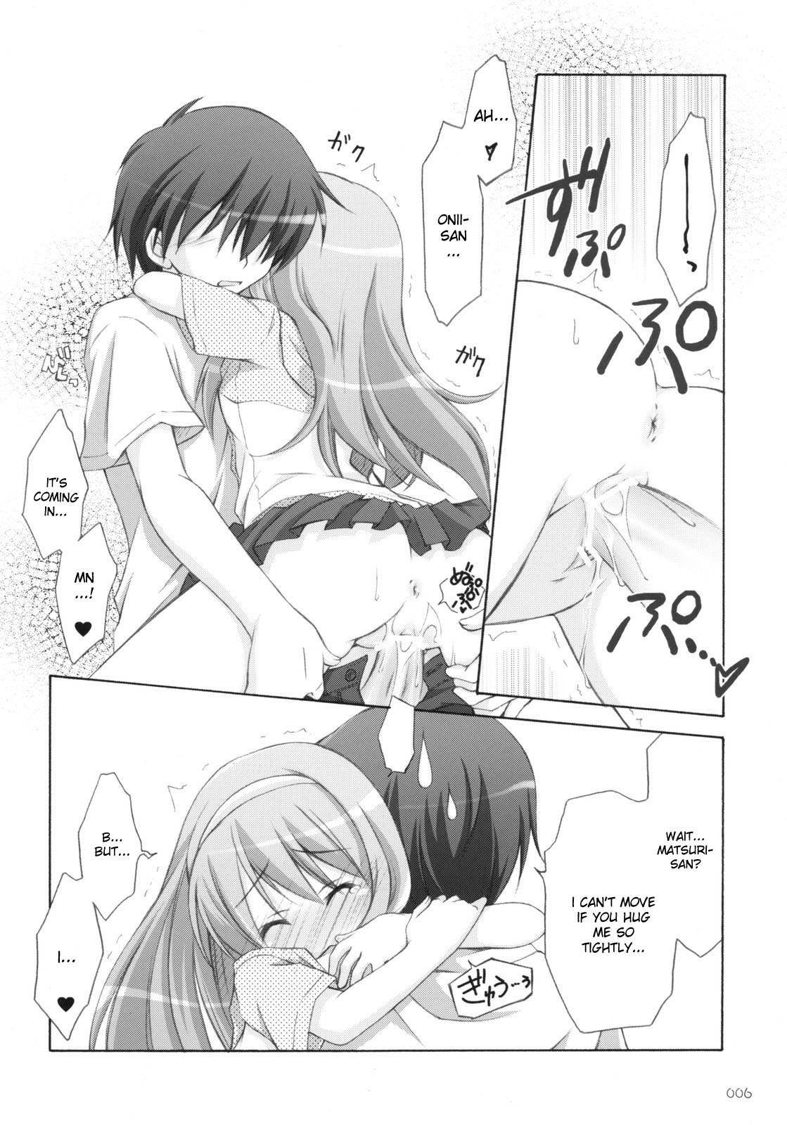 (サンクリ38) [千歳烏山第2出張所 (真未たつや)] 末莉祭り (家族計画) [英訳]
