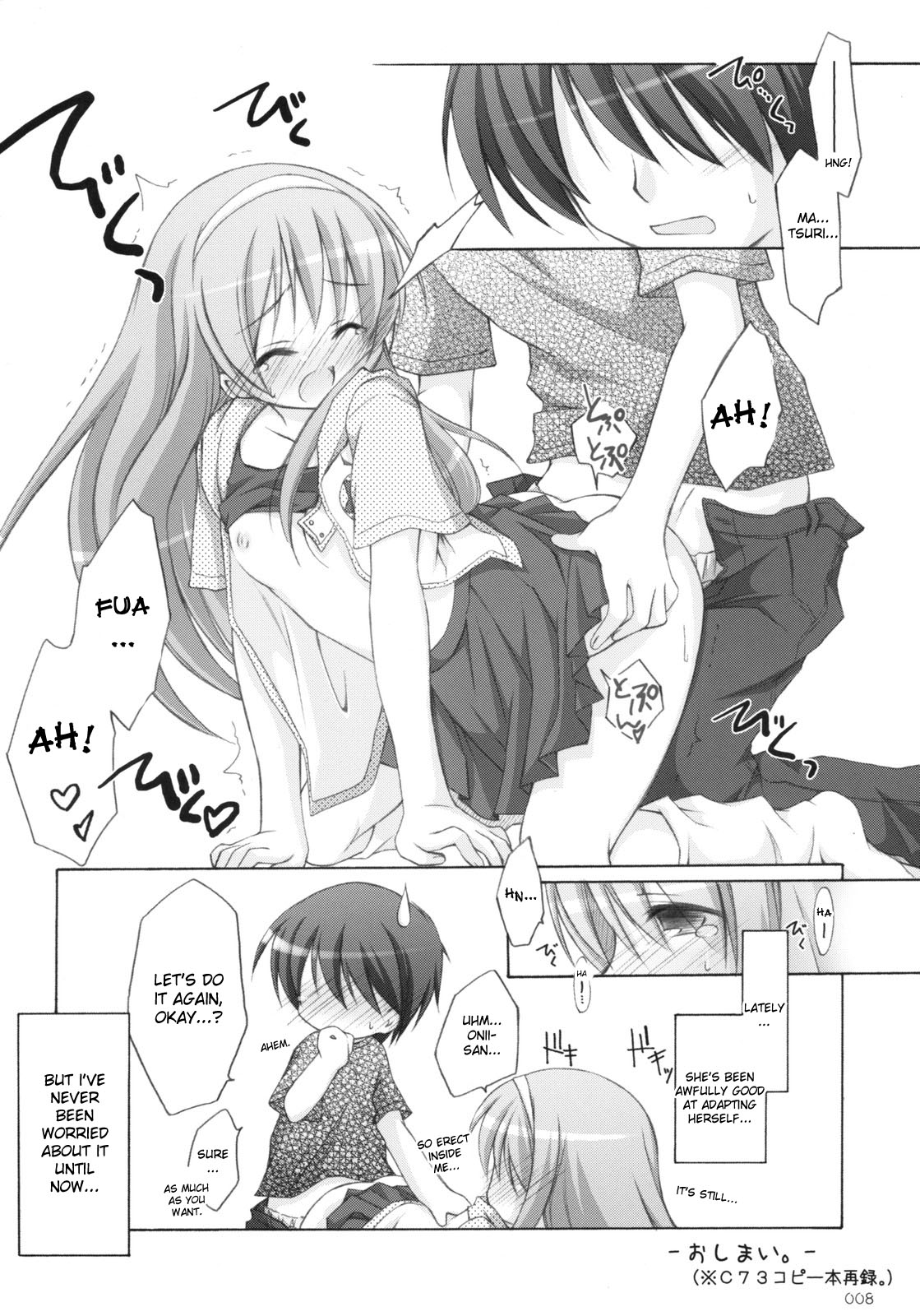 (サンクリ38) [千歳烏山第2出張所 (真未たつや)] 末莉祭り (家族計画) [英訳]
