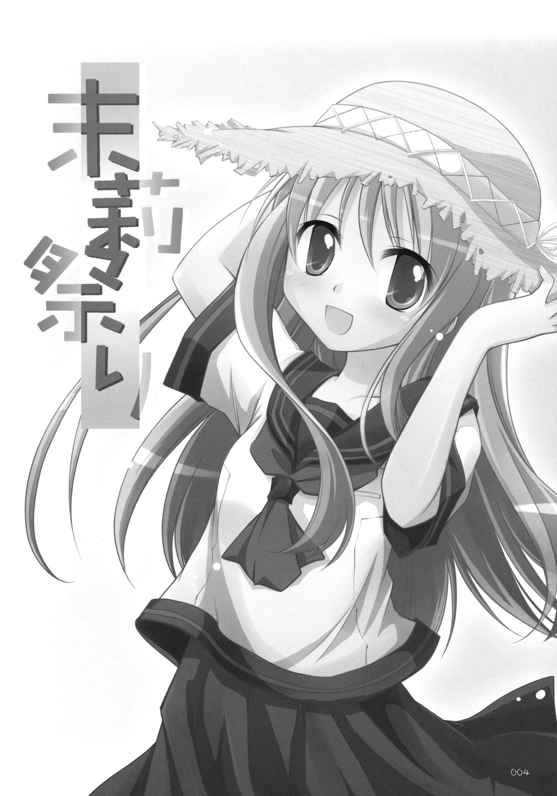 (サンクリ38) [千歳烏山第2出張所 (真未たつや)] 末莉祭り (家族計画) [英訳]