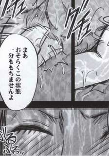 【クリムゾンコミックス】へび姫極（携帯版）