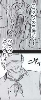 【クリムゾンコミックス】へび姫極（携帯版）