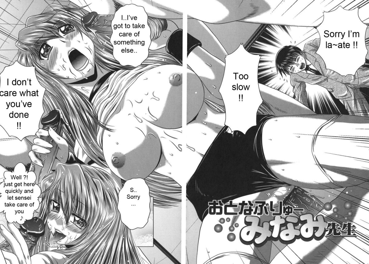 [要青豆] 色香のヒミツ [英訳]